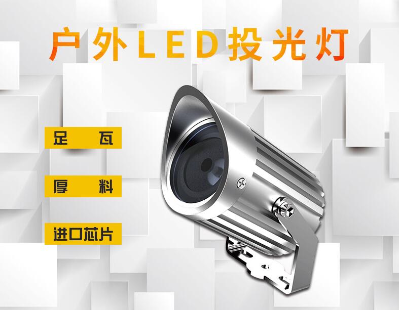 僅看LED投光燈圖片，就能挑出好的LED投光燈嗎？