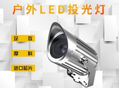 LED戶外照明的優(yōu)勢有哪些？