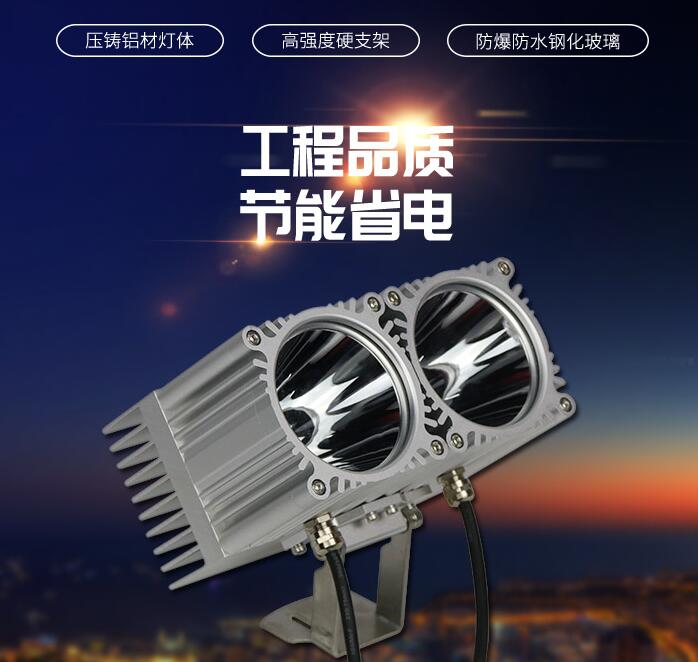 選購大功率led投光燈注意事項(圖1)