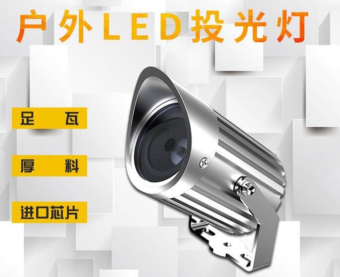 供應(yīng)led投光燈需要考慮哪些問題？(圖1)